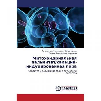 Митохондриальная пальмитат/кальций-индуцированная пора: Свойства и возможная роль в активации апоптоза: Swojstwa i wozmozhnaq rol' w aktiwacii apoptoza