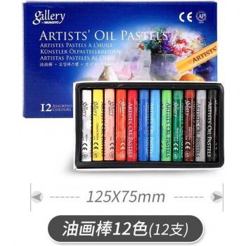 MUNGYO Soft Pastel Set for Kids - 12/25/48 Colors