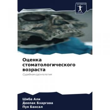 Оценка стоматологического возраста: Судебная одонтология: Sudebnaq odontologiq