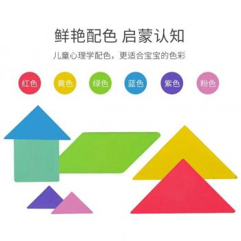 Imcute Tangram Puzzle Set