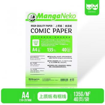 Japanese Manuscript Paper A4 110g