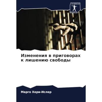 Izmeneniq w prigoworah k lisheniü swobody, Fachbücher von Margo Heri-Isler