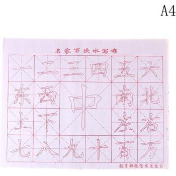 Pinceau aquatique calligraphie flanelle