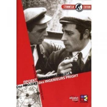 Das Projekt des Ingenieurs Pright (DVD)