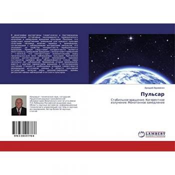 Пульсар: Стабильное вращение. Когерентное излучение. Монотонное замедление: Stabil'noe wraschenie. Kogerentnoe izluchenie. Monotonnoe zamedlenie