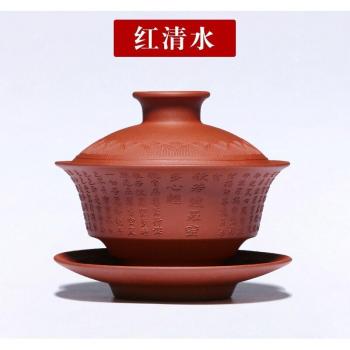 100ml Vintage Yixing Purple Clay Tea Set with Heart Sutra Design