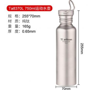 Triartisan Portable Titanium Drink Bottle