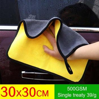 Microfiber Car Wash Towel - 30x30/40/60CM