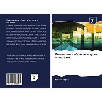 Stefen, Kaula: Innowacii w oblasti zakupok i postawok
