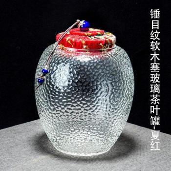 Hammered Pattern Glass Tea Jar