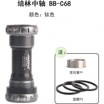 Soporte Inferior GUB C‑68 con Cigüeñal Cerámico 68/73 mm
