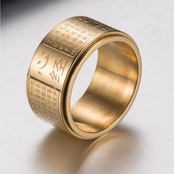 Men's Rimbuu Sutra Fidget Ring