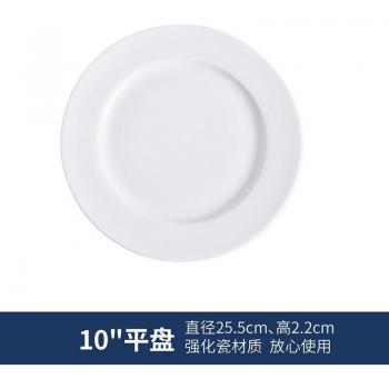 Nordic Solid Porcelain Dinner Plates