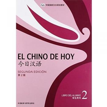 EL CHINO DE HOY 2. LIBRO DE TEXTO + CD-MP3. 2 EDICION