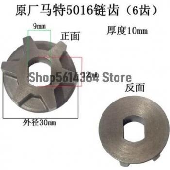 Electric Chainsaw Gear Sprocket for 405/5016/6018 - 1pc
