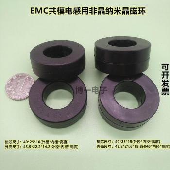 Iron-based Nanocrystalline Magnetic Core 40*25*15