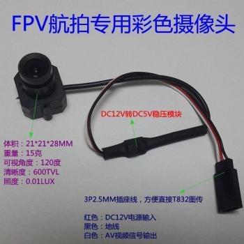 VisiónNocturnaFPV600TVL120G