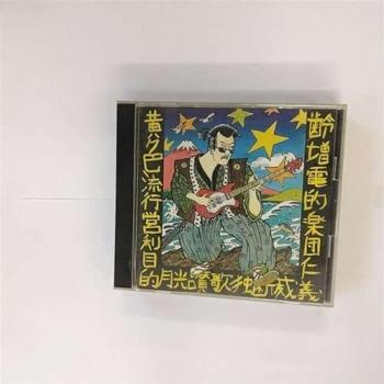 Ziggy's Golden Vibes (1992) – TKCP30589