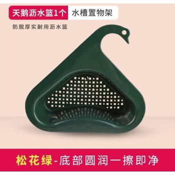 Schwan Multifunktionaler Abflusskorb
