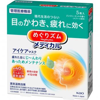 Medical Megrhythm Eye Care Mask Set – 5 Pieces