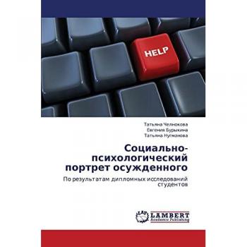 Социально-психологический портрет осужденного: По результатам дипломных исследований студентов: Po rezul'tatam diplomnyh issledowanij studentow