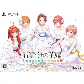 Promised Futures: The Quintuplets New Marriage Collection