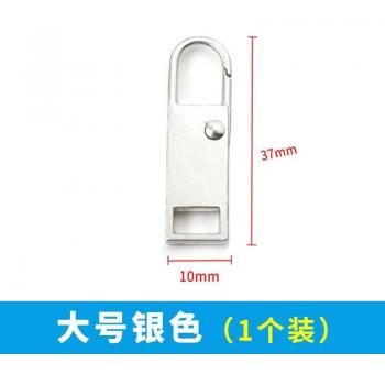 Zipper Pull Tab