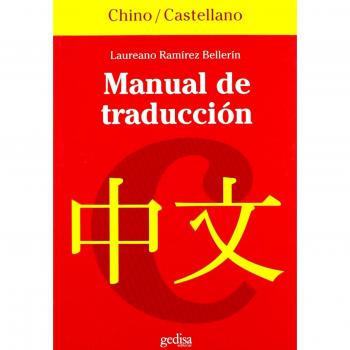 Manual de traducción Chino-Castellano