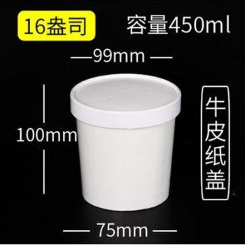 50-Pack Large Disposable Paper Bowls with Lids