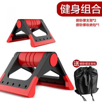 Portable Push-Up Stands