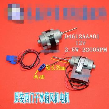 Electrolux Siemens Bosch Refrigerator Fan Motor D4612AAA01 D4612AAA04