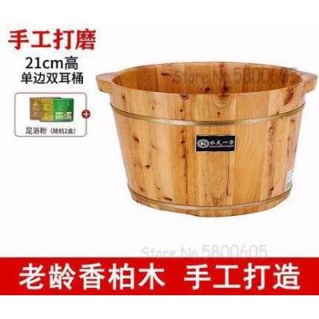 Bain de pieds baril en bois massif 26CM