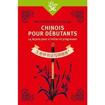 Chinois pour débutants: 14 leçons pour s’initier et progresser