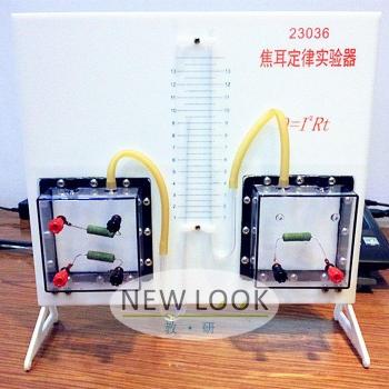 Joule Law Demonstrator – Junior High Physics Lab Kit