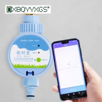 Smart WiFi Garden Watering System