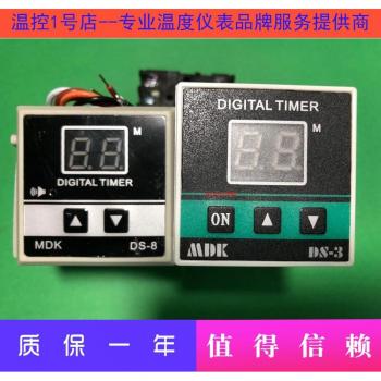 MDK DS-3/DS-8 Countdown Timer