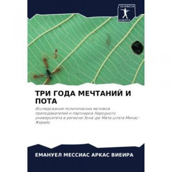 Arkas Vieira, Emanuel Messias: TRI GODA MEChTANIJ I POTA