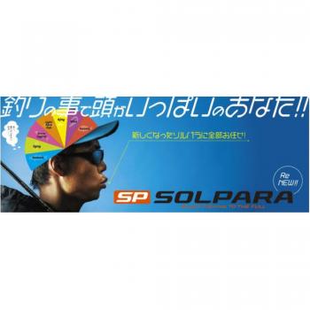 Caña Spinning Major Craft Serie Solpara SPX 792 M/S