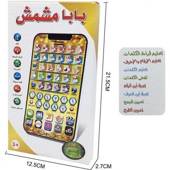 Islamic Educational Quran Reading Pad