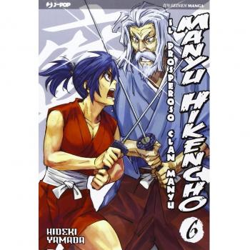 Manyu Hikencho