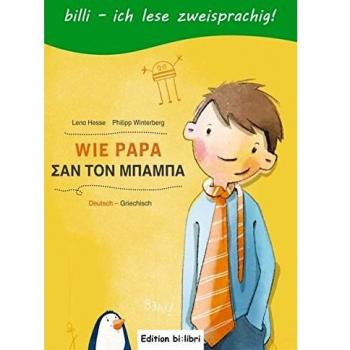 Wie Papa: Kinderbuch Deutsch-Griechisch