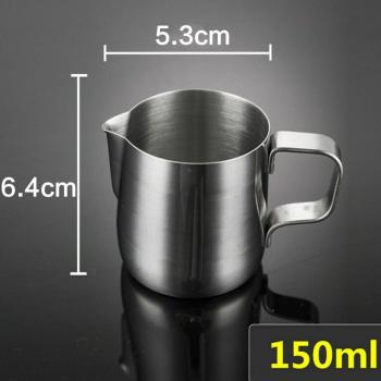 Milk Frothing Jug