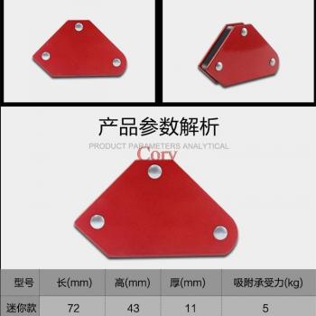 Mini Magnetic Welding Positioner - 45°, 90°, 135° Angles