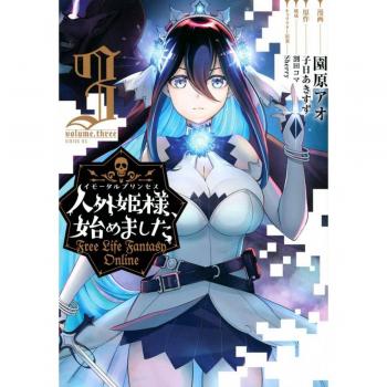 Free Life Fantasy Online : Immortal Princess (Manga) Vol. 3, by Akisuzu Nenohi