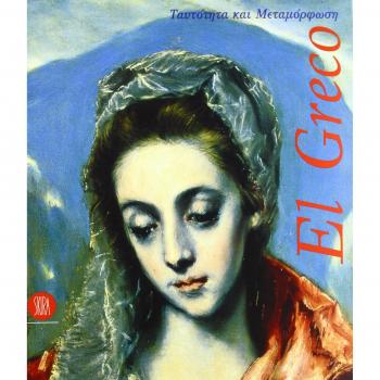 El Greco. Identità e trasformazione. Ediz. greca