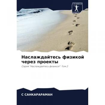 Sankararaman, S.: Naslazhdajtes' fizikoj cherez proekty