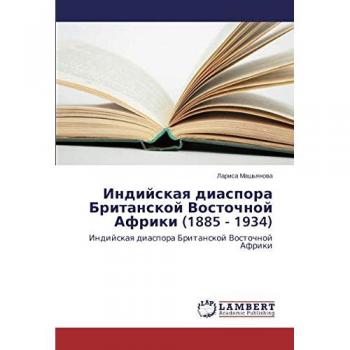 Индийская диаспора Британской Восточной Африки (1885 - 1934): Индийская диаспора Британской Восточной Африки: Indijskaq diaspora Britanskoj Vostochnoj Afriki