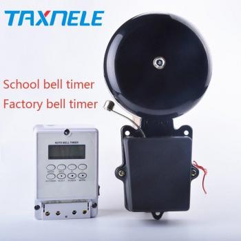 School Ring Bell Timer 220V ZYT08