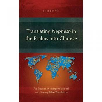 Translating Nephesh in the Psalms into Chinese