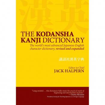 The Kodansha Kanji Dictionary: The World's Most Advanced Japanese-English Character Dictionary - [Version Originale]
